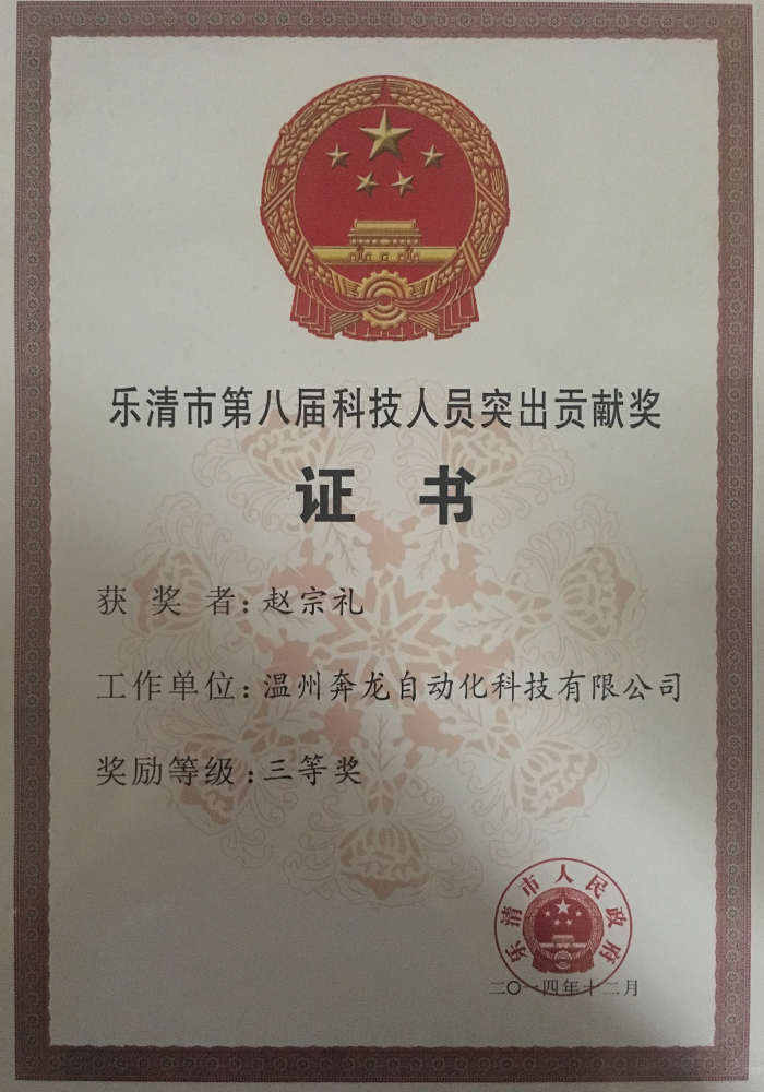 榮譽(yù)資質(zhì)