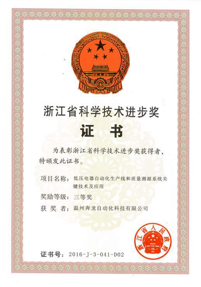 榮譽(yù)資質(zhì)