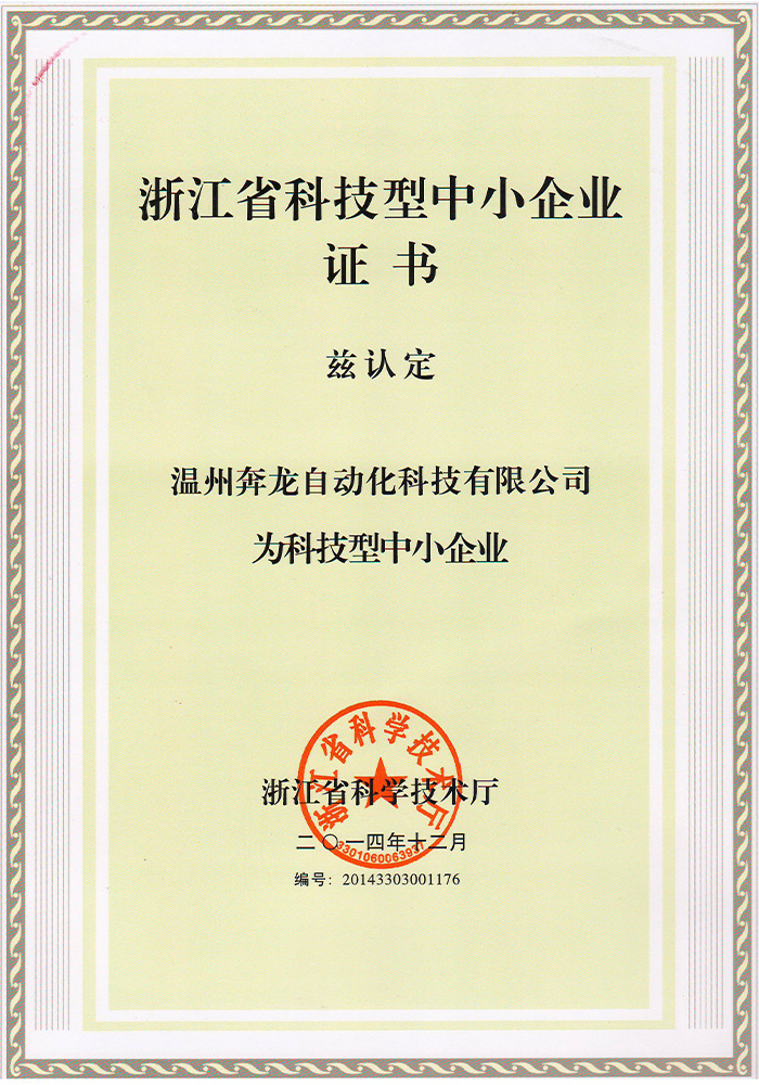 榮譽(yù)資質(zhì)