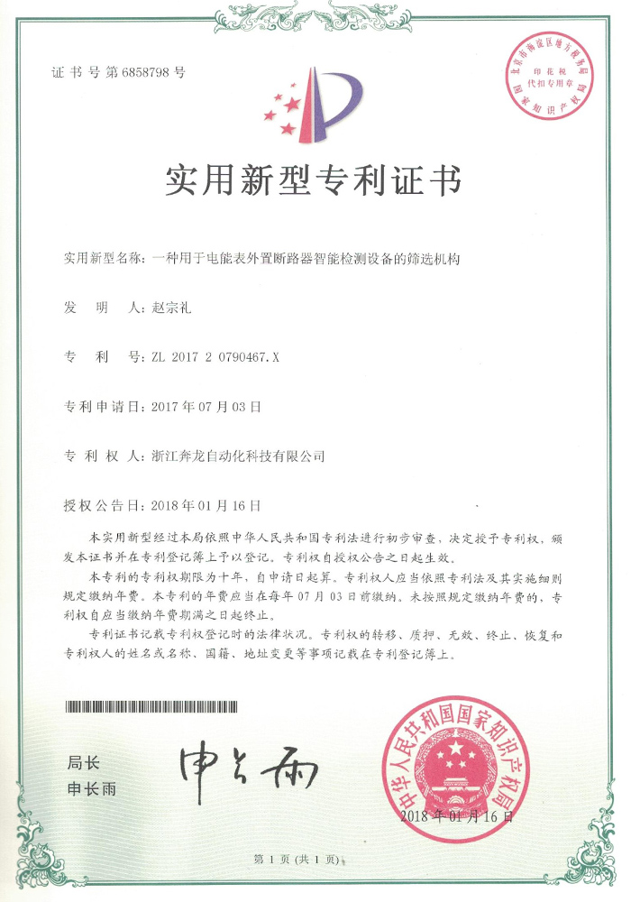 榮譽(yù)資質(zhì)