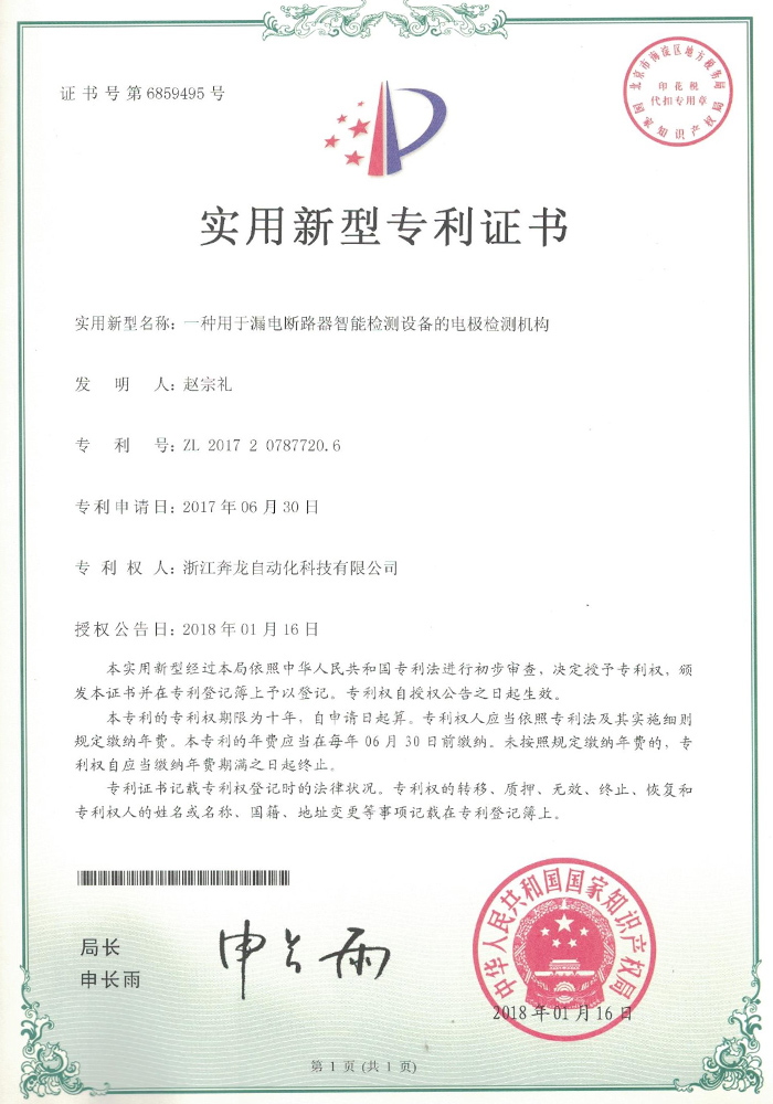 榮譽(yù)資質(zhì)