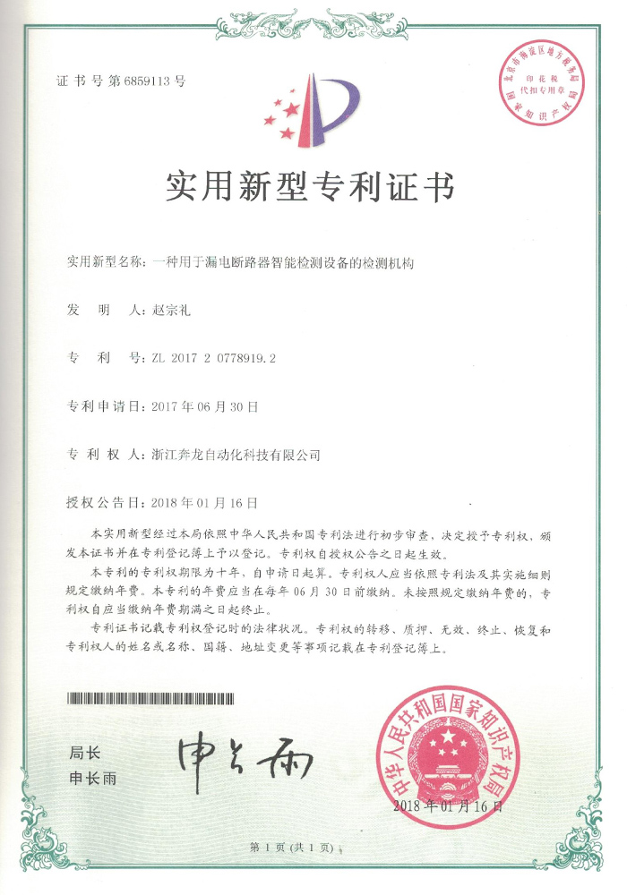 榮譽(yù)資質(zhì)