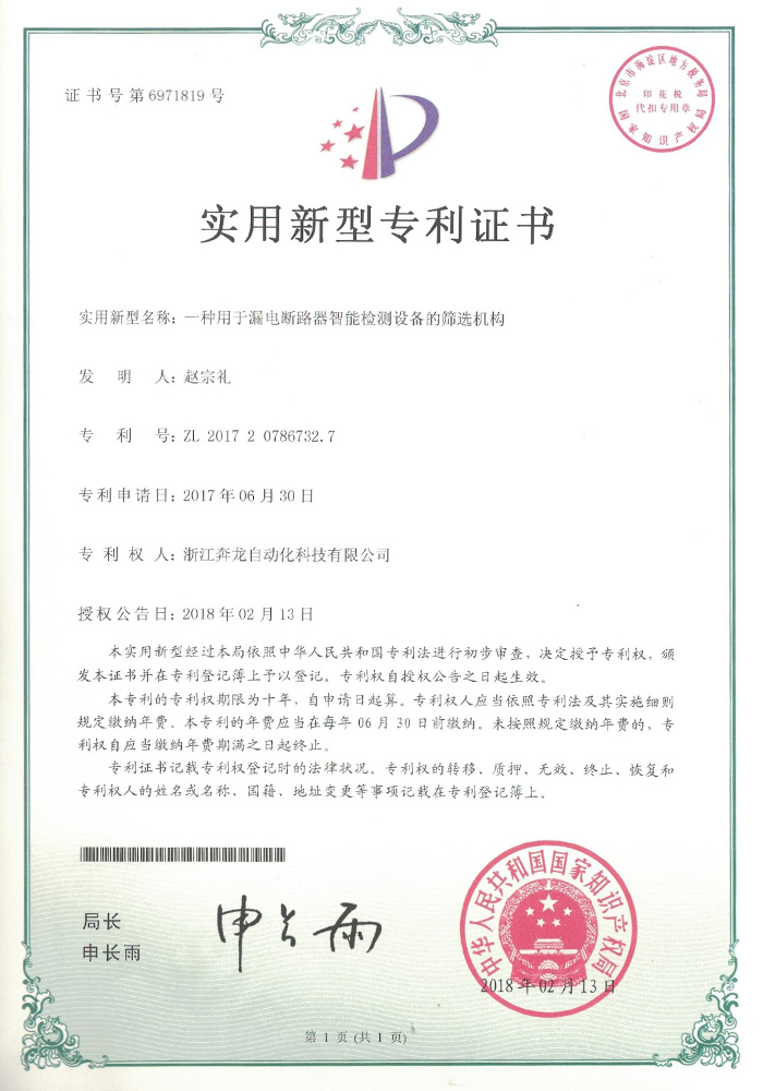 榮譽(yù)資質(zhì)