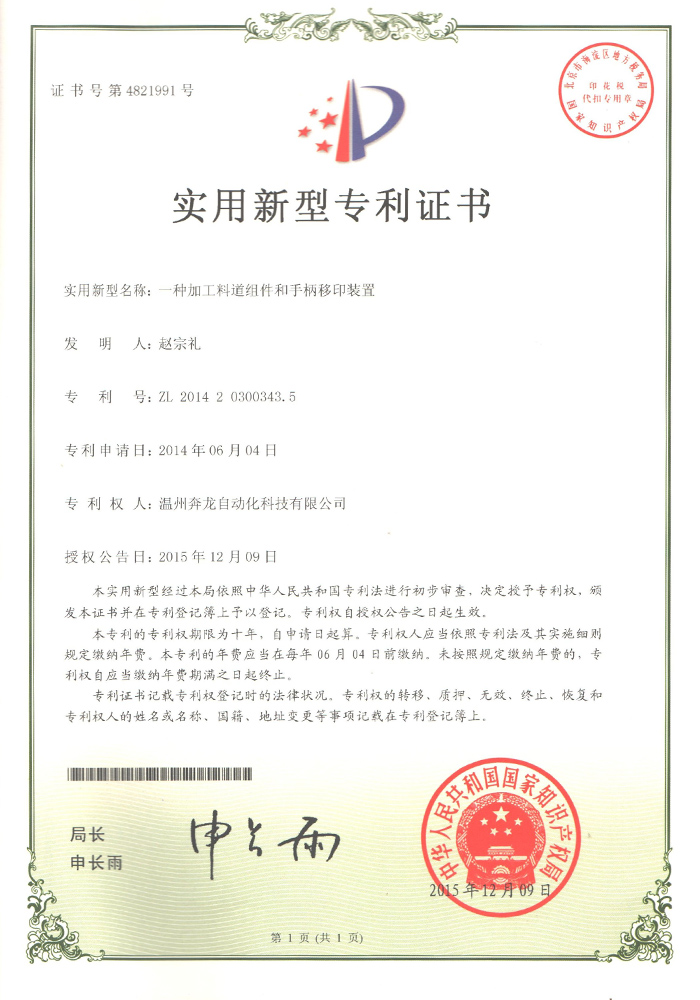 榮譽(yù)資質(zhì)