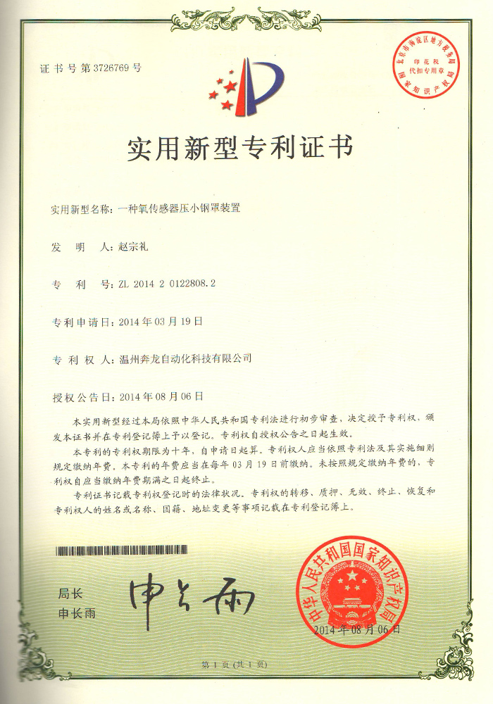 榮譽(yù)資質(zhì)