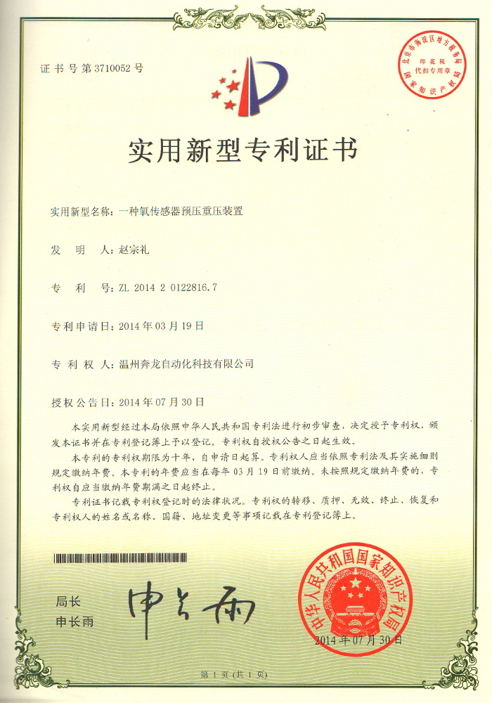 榮譽(yù)資質(zhì)