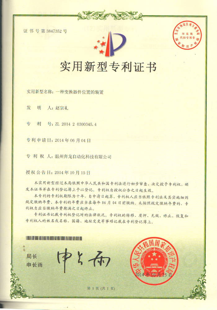 榮譽(yù)資質(zhì)