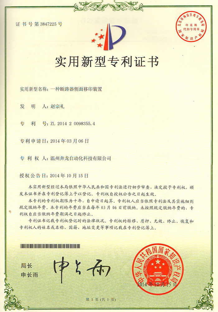 榮譽(yù)資質(zhì)