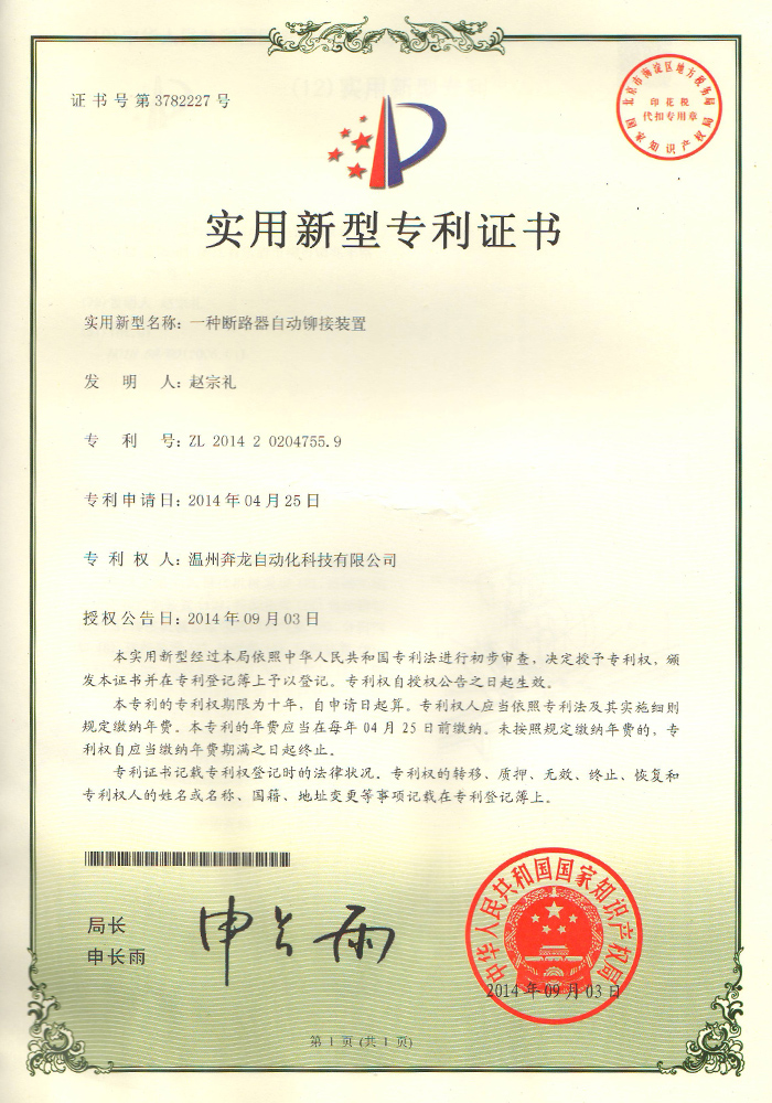 榮譽(yù)資質(zhì)