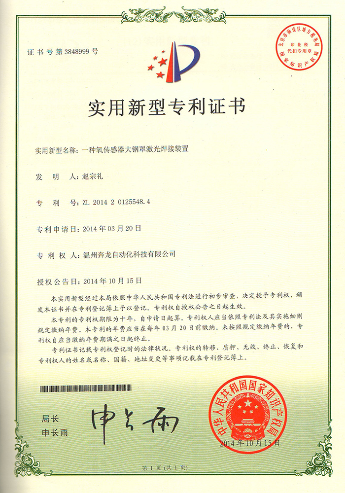 榮譽(yù)資質(zhì)