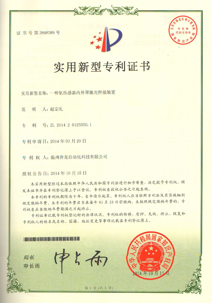 榮譽(yù)資質(zhì)