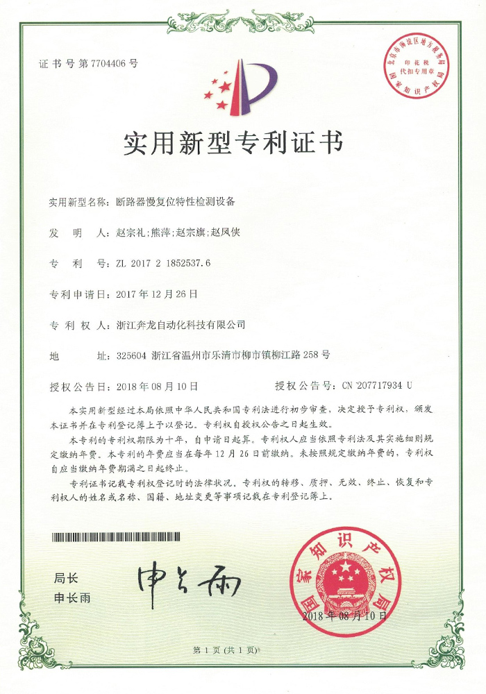 榮譽(yù)資質(zhì)