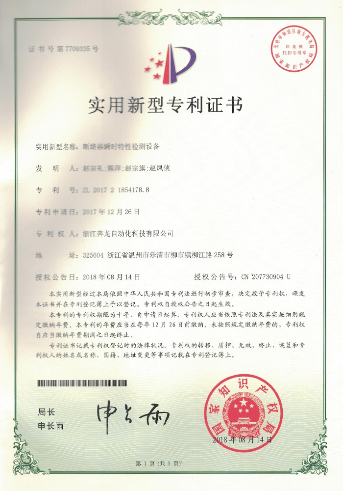 榮譽(yù)資質(zhì)