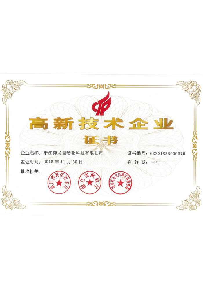 榮譽(yù)資質(zhì)