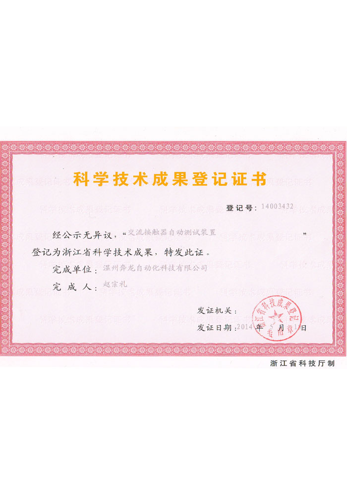 榮譽(yù)資質(zhì)