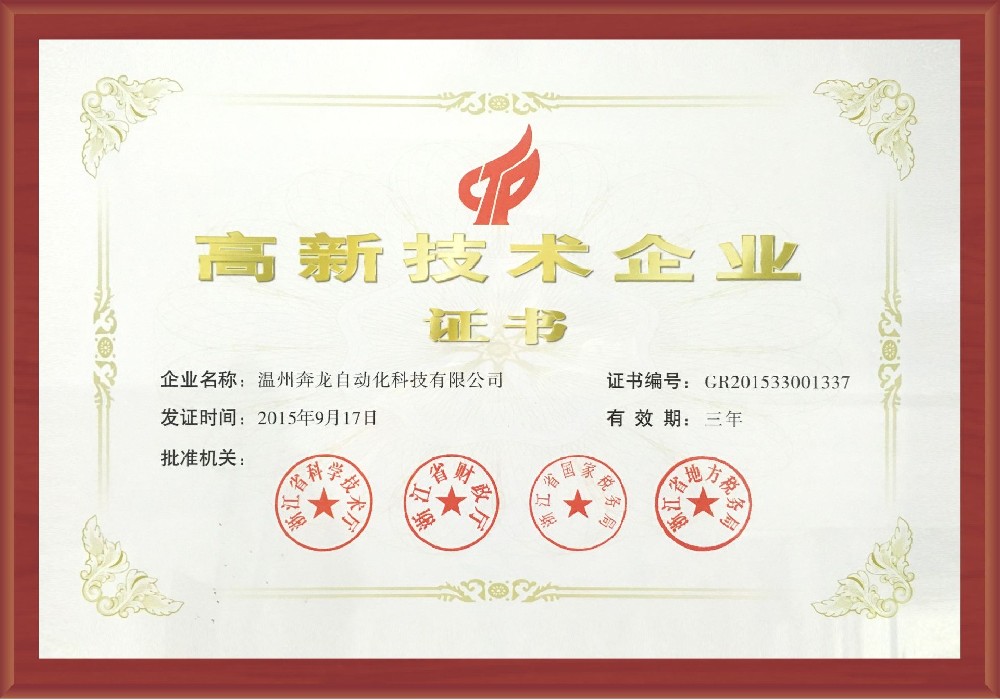 榮譽(yù)資質(zhì)