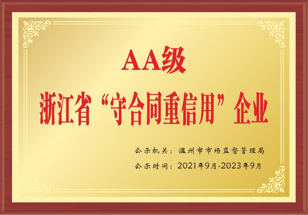 榮譽(yù)資質(zhì)