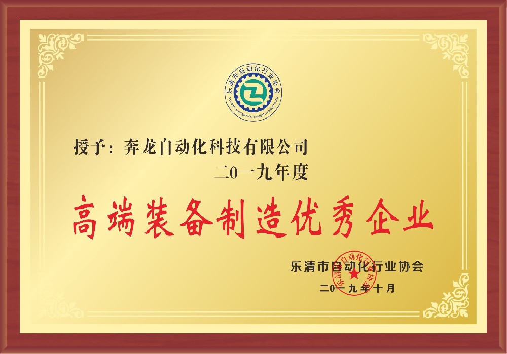 榮譽(yù)資質(zhì)