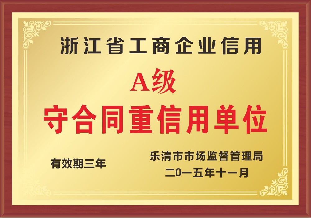 榮譽(yù)資質(zhì)