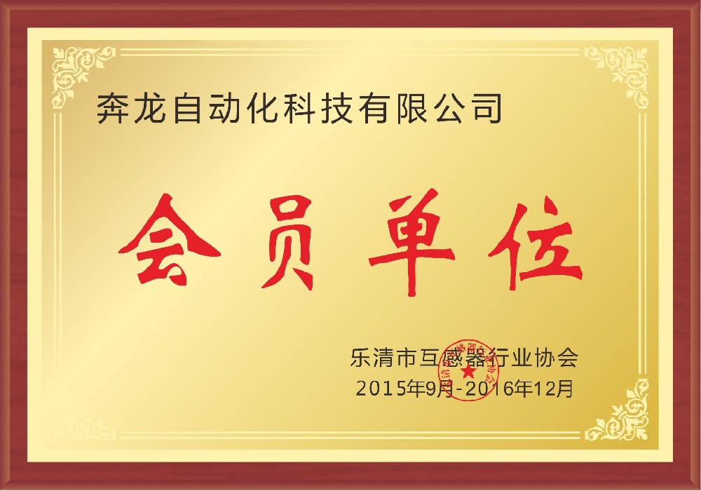 榮譽(yù)資質(zhì)