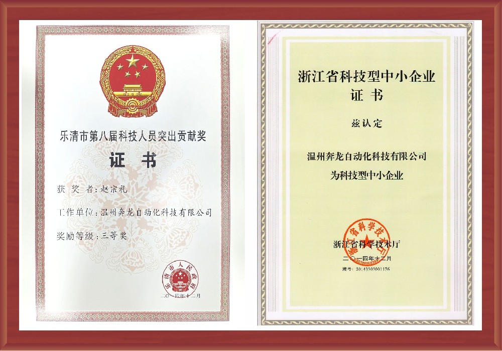 科學(xué)進(jìn)步獎2