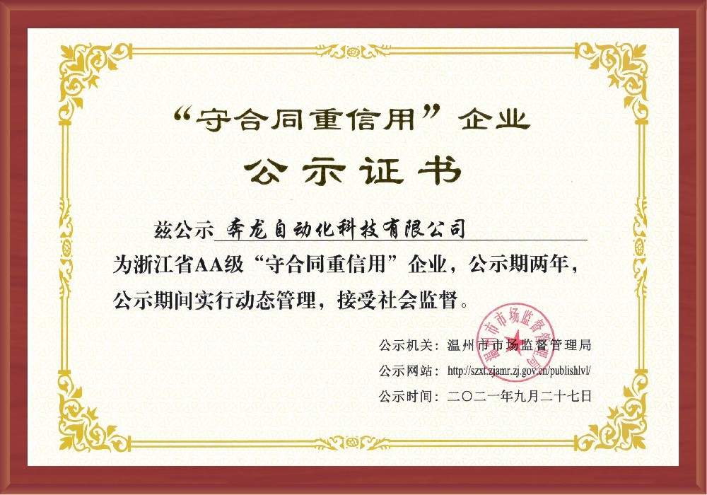 榮譽(yù)資質(zhì)