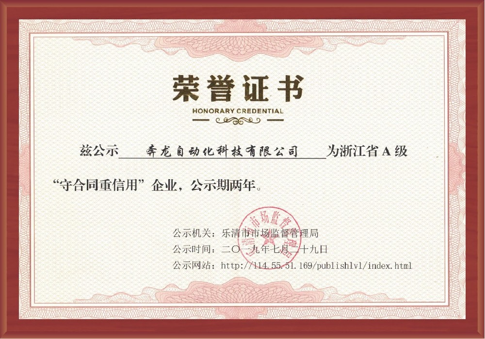 榮譽(yù)資質(zhì)