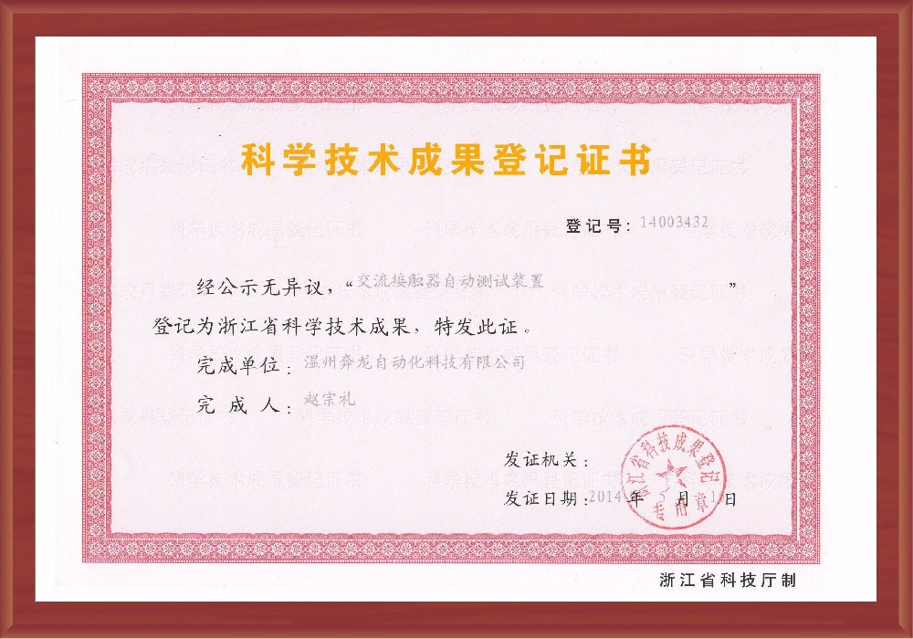 榮譽(yù)資質(zhì)