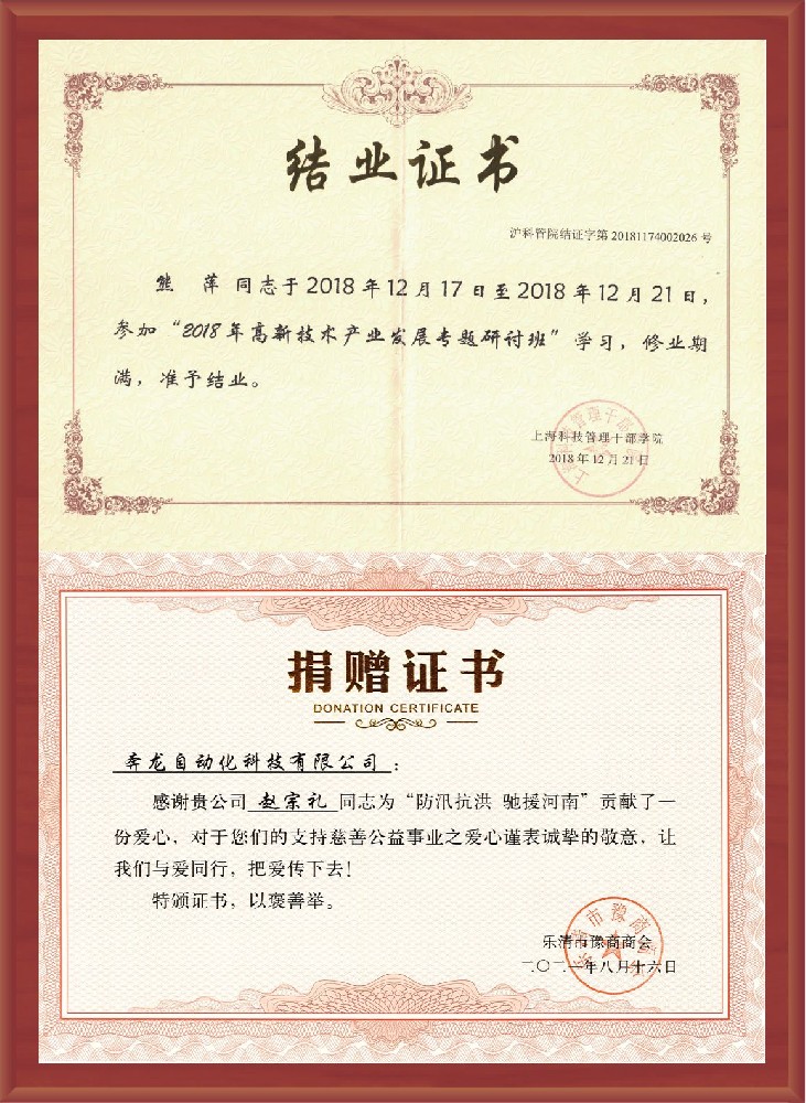 榮譽(yù)資質(zhì)