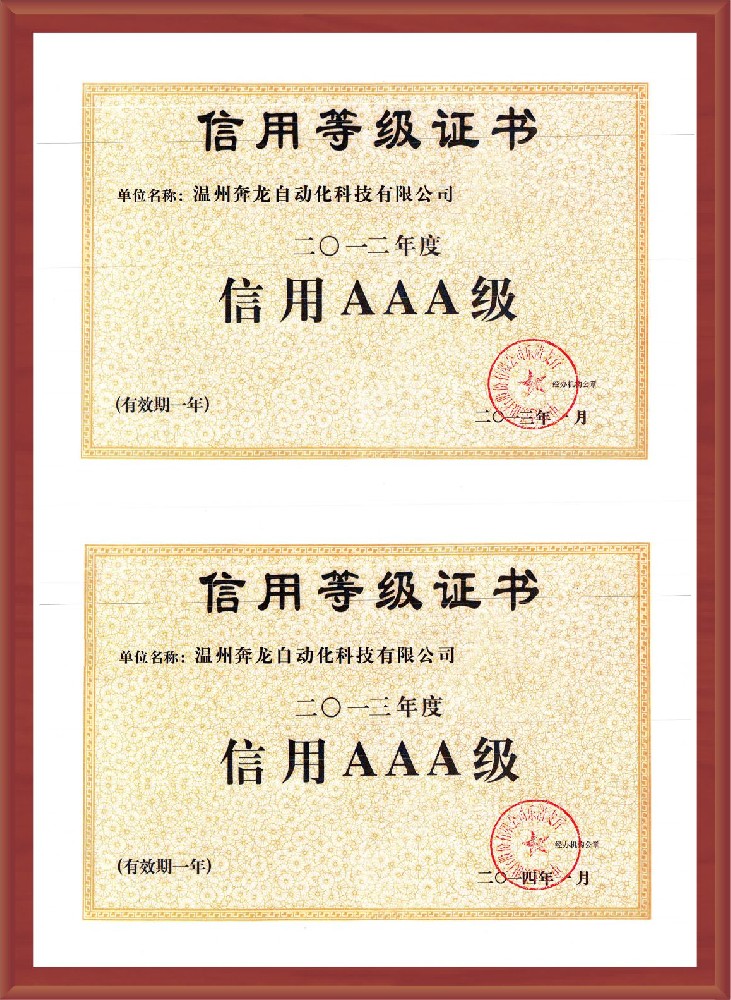 榮譽(yù)資質(zhì)