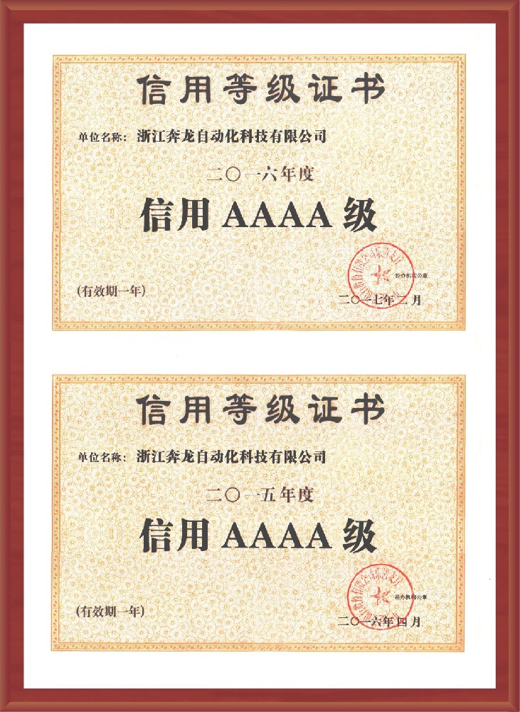 榮譽(yù)資質(zhì)