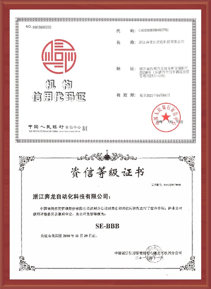 榮譽(yù)資質(zhì)