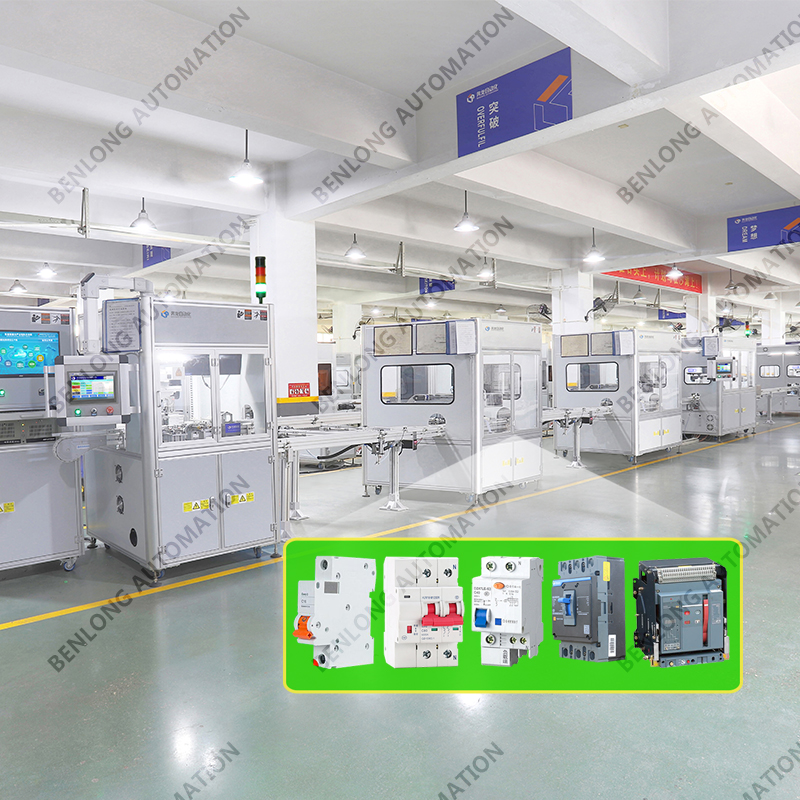 電器自動(dòng)化裝配檢測(cè)柔性生產(chǎn)線(xiàn)