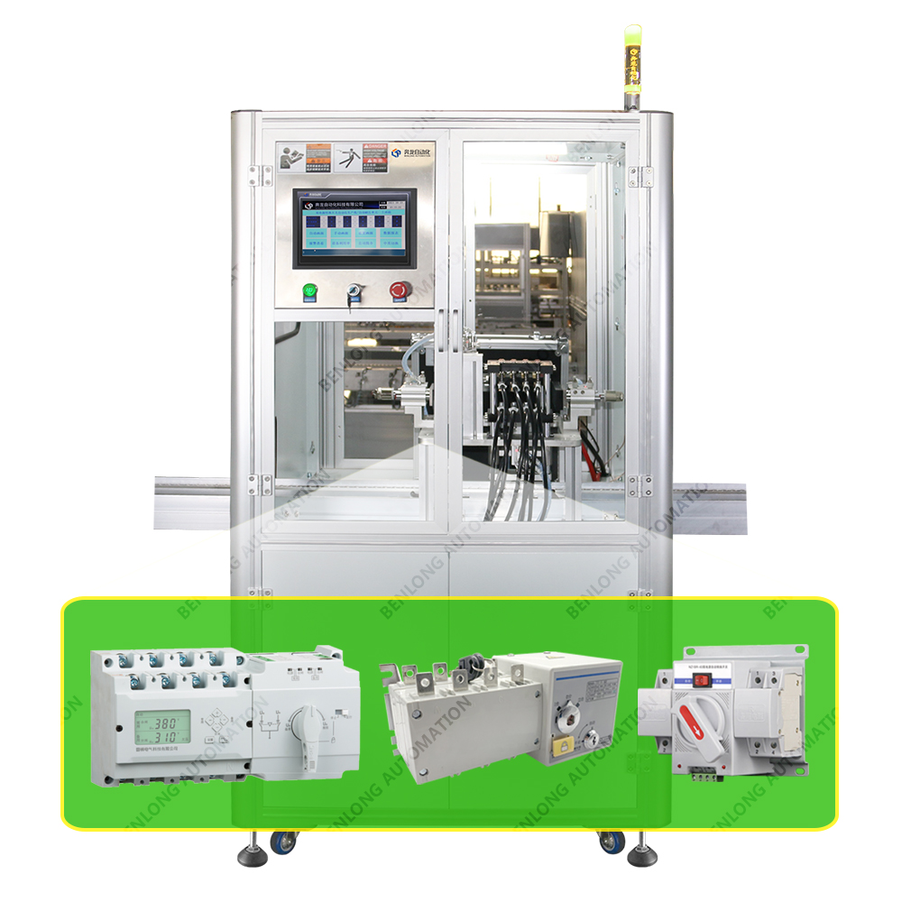 雙電源自動(dòng)轉(zhuǎn)換開關(guān)自動(dòng)回路電阻檢測(cè)設(shè)備