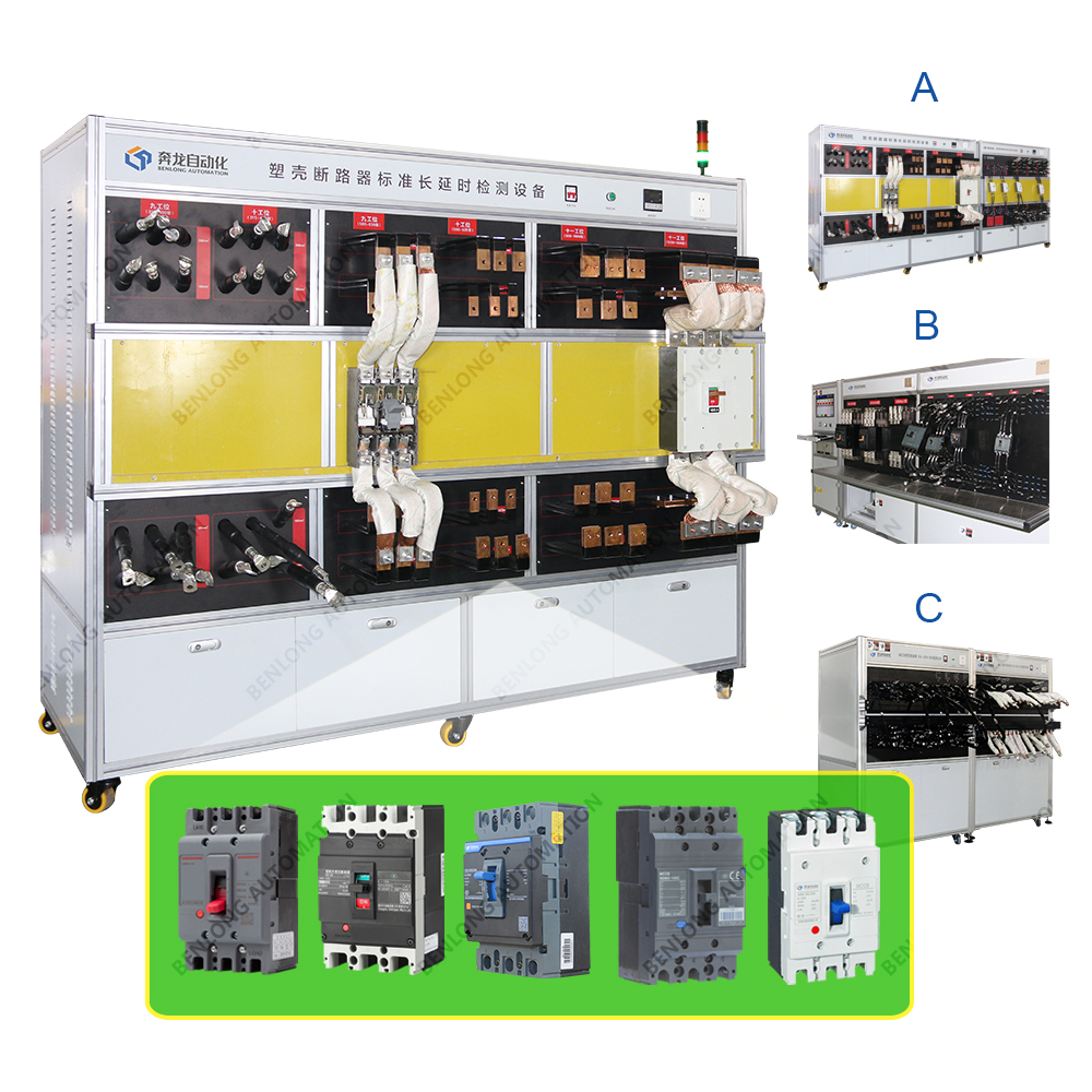 MCCB塑殼斷路器標(biāo)準(zhǔn)長(zhǎng)延時(shí)檢測(cè)設(shè)備 ( A/B/C款 )