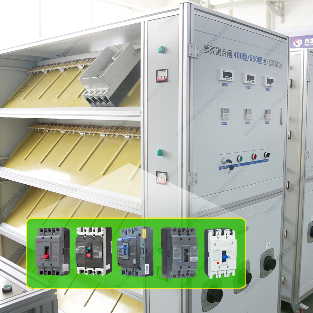 MCCB智能重合閘斷路器老化檢測設備