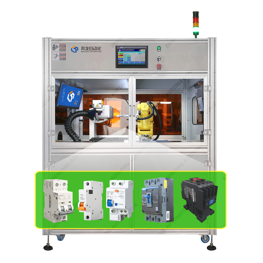 MCB微型斷路器機(jī)器人+自動激光打標(biāo)設(shè)備