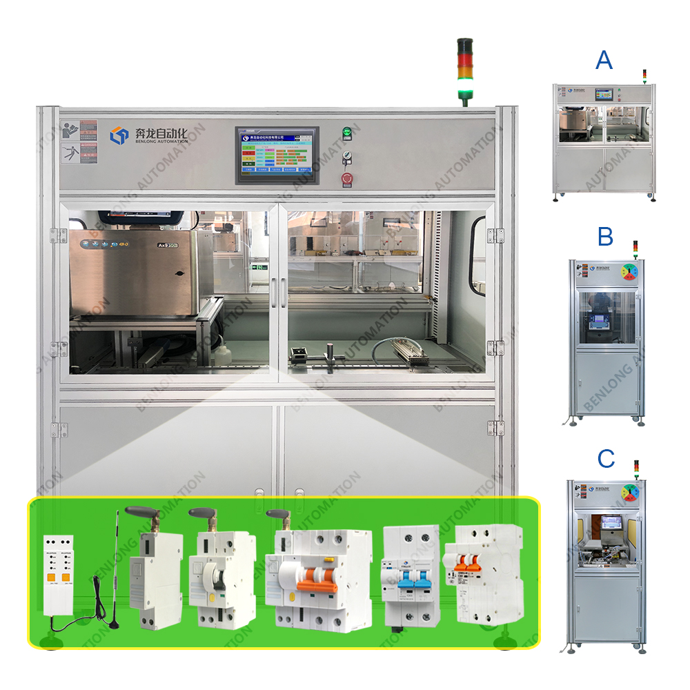 物聯(lián)網(wǎng)智能斷路器自動(dòng)噴碼設(shè)備(A/B/C款)