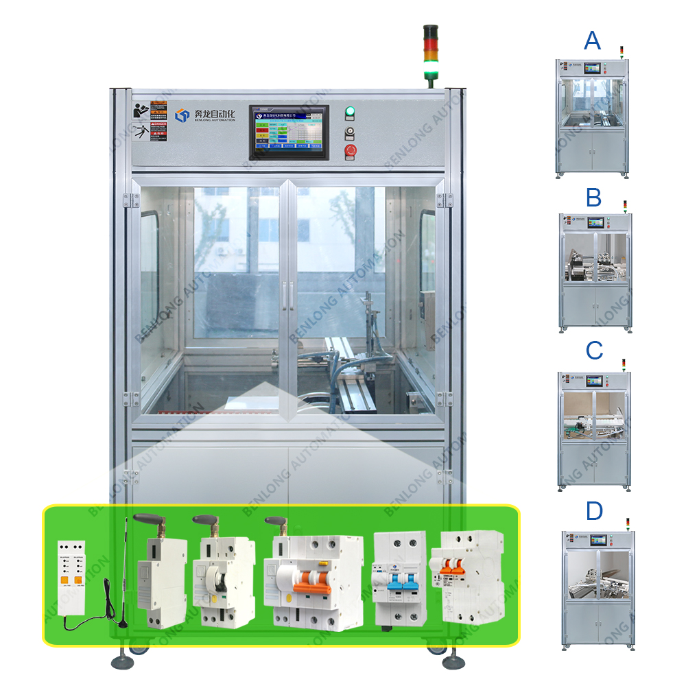 物聯(lián)網(wǎng)智能斷路器自動翻轉設備(A/B/C/D款)