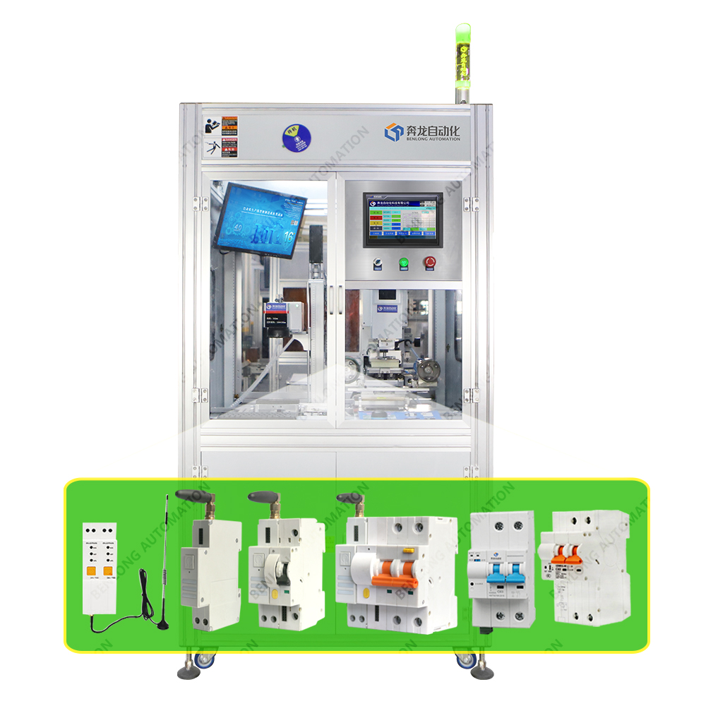 物聯(lián)網(wǎng)智能微型斷路器自動(dòng)移印、激光打標(biāo)設(shè)備