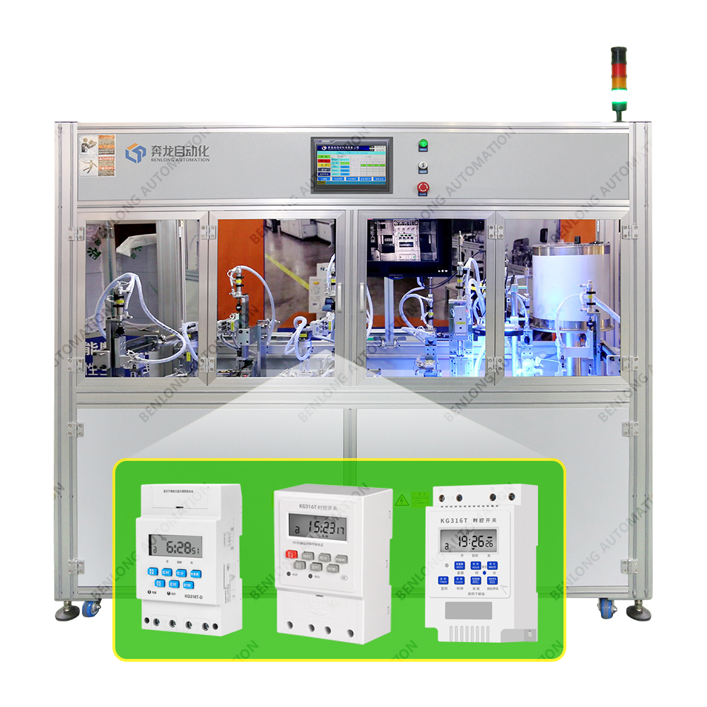 時(shí)控開(kāi)關(guān)自動(dòng)裝配設(shè)備