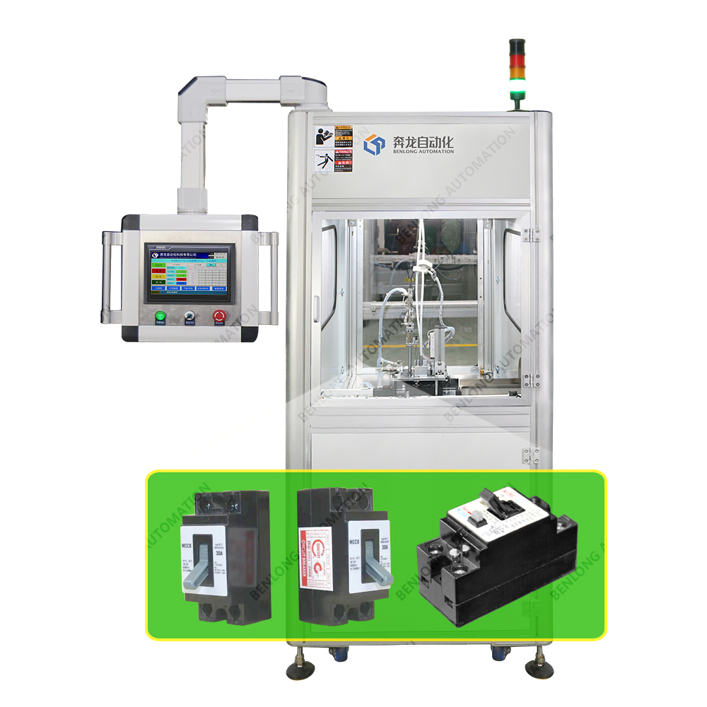 NT50斷路器自動(dòng)穿釘設(shè)備