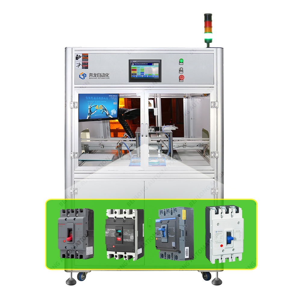 MCCB塑殼斷路器自動二維碼激光打標設備