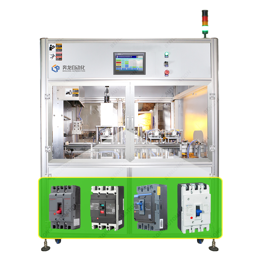 MCCB塑殼斷路器自動開距、超程檢測設備