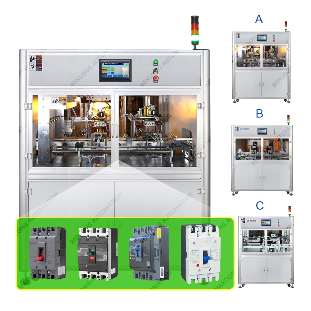 MCCB塑殼斷路器自動耐高壓檢測設(shè)備（A/B/C款）
