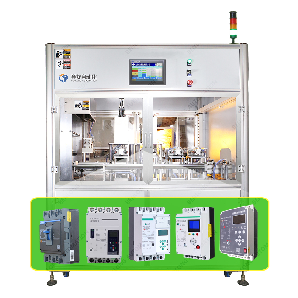 MCCB塑殼計量重合閘斷路器自動開距、超程檢測設(shè)備