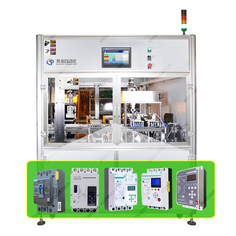 MCCB塑殼計量重合閘斷路器自動回路電阻檢測設(shè)備