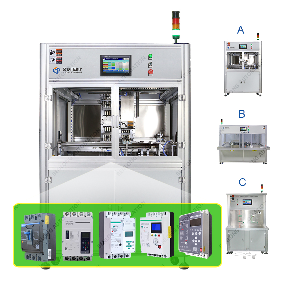 MCCB塑殼計量重合閘斷路器自動瞬時檢測設備（A/B/C款）