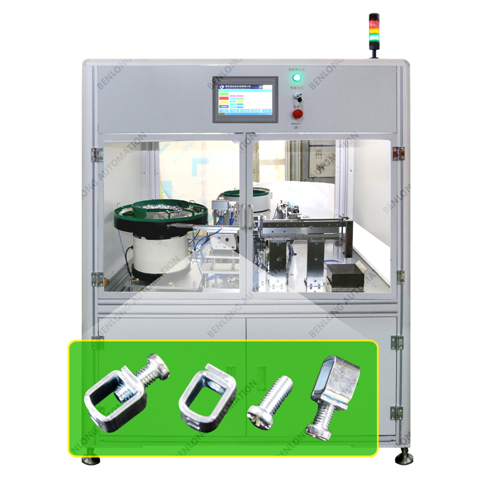 接線柱自動(dòng)組裝設(shè)備