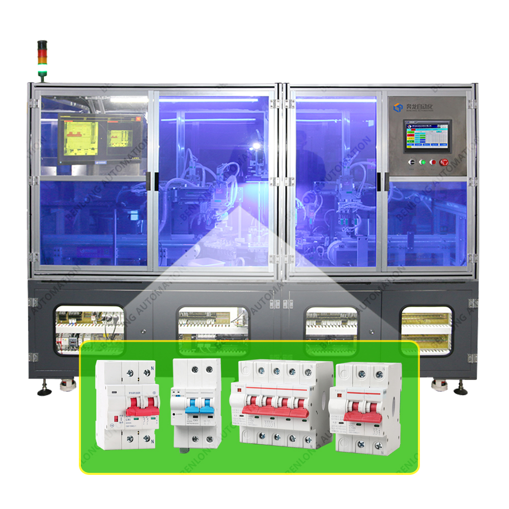 DZ47LE-125自動(dòng)裝卡扣單元